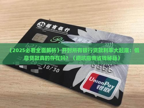 开封所有银行贷款利率