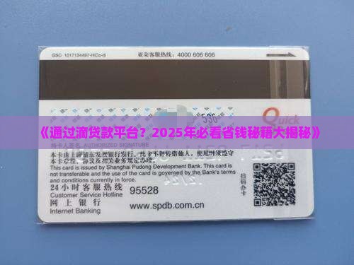 可以通过滴贷款平台