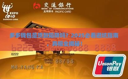 多多钱包属于小额贷款吗