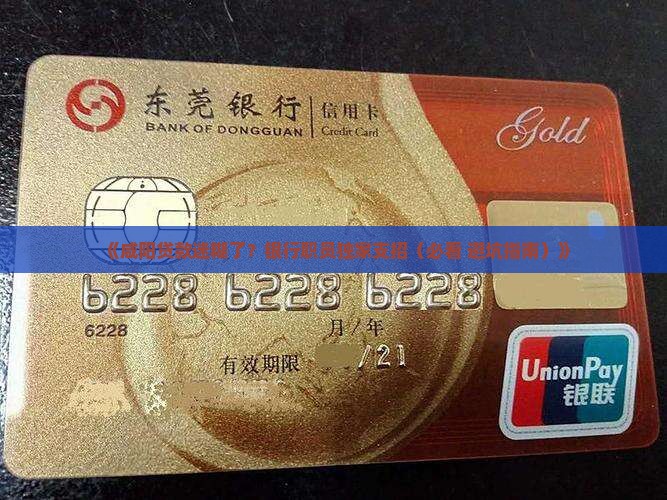 咸阳贷款银行职员