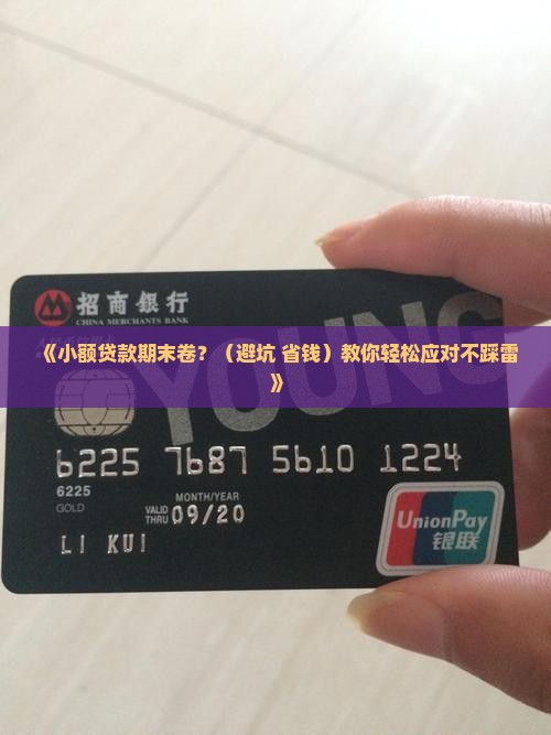 小额贷款期末卷