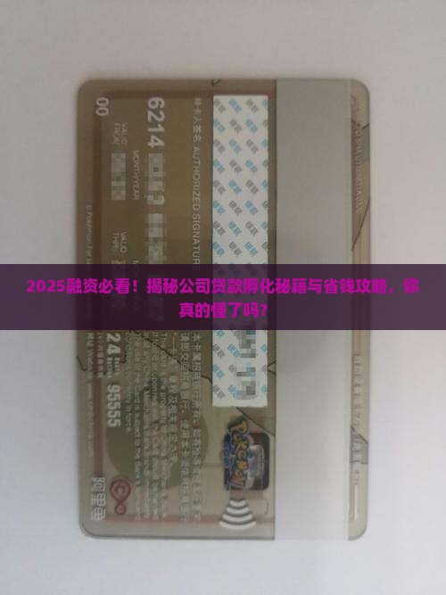 如何孵化公司融资贷款