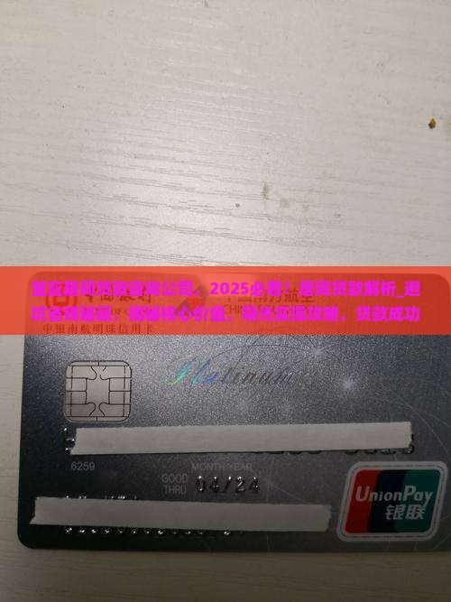 宝应居间贷款咨询公司