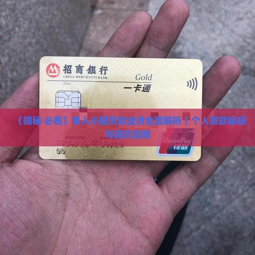 单人小额贷款