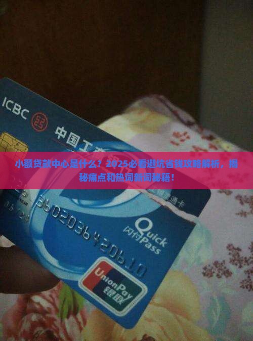 小额贷款中心是什么