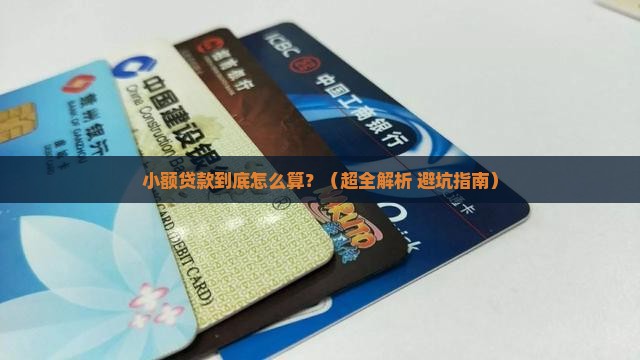 小额贷款定义