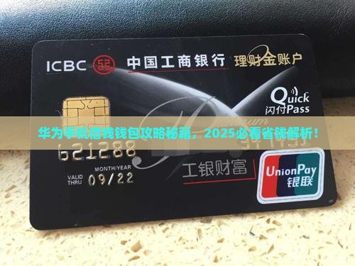 华为手机哪个可以贷款