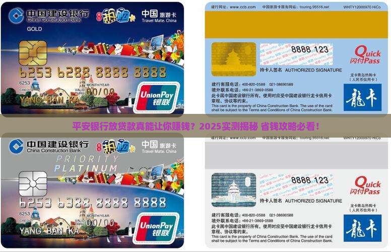 平安银行放贷款挣钱吗