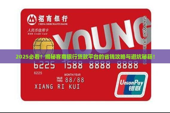 客商银行名下有哪些贷款平台