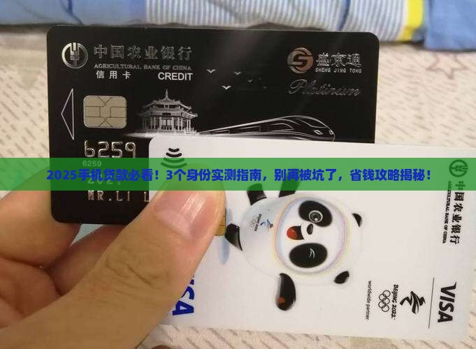 卖手机贷款吗
