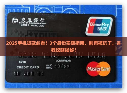 卖手机贷款吗