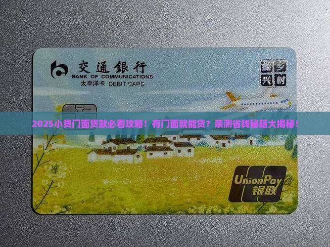 商业门面有小贷能贷款吗 商业门面有小贷能贷款吗