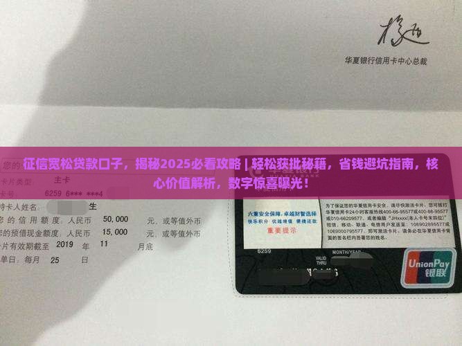 征信宽松贷款口子