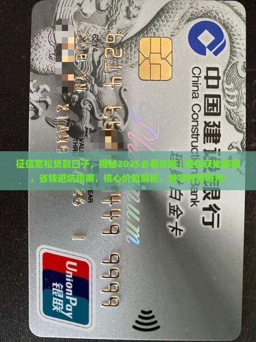 征信宽松贷款口子