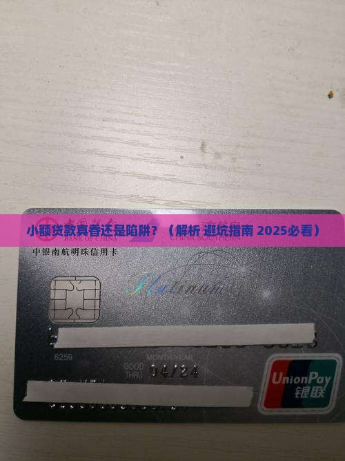 小额贷款社会心理学