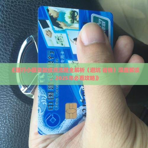 建行小额贷款如何续贷 建行小额贷款如何续贷
