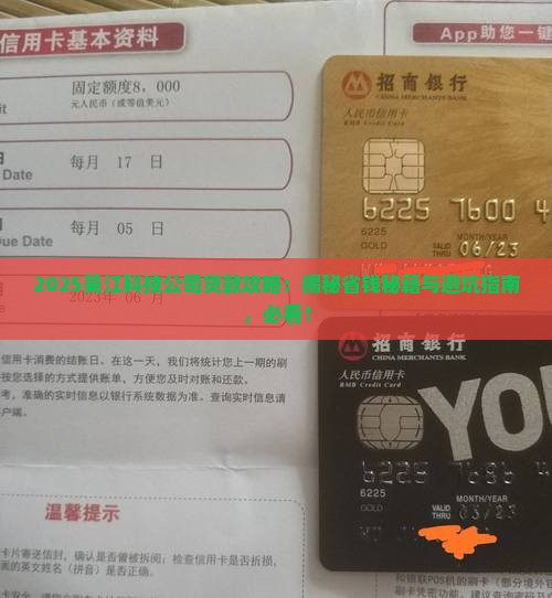 吴江科技公司贷款 吴江科技公司贷款