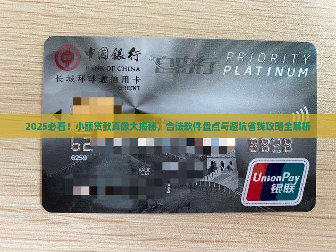 小额贷款什么软件合法的 小额贷款什么软件合法的