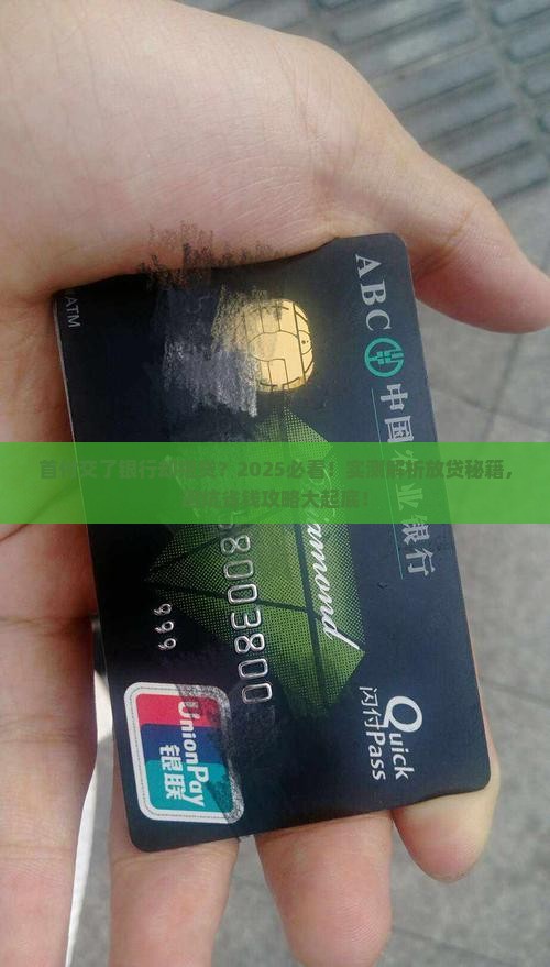 分期首付银行不放贷款 分期首付银行不放贷款
