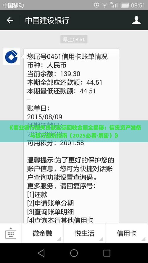 商业银行损失贷款