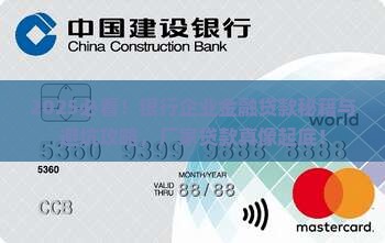 厂家金融贷款是那家银行