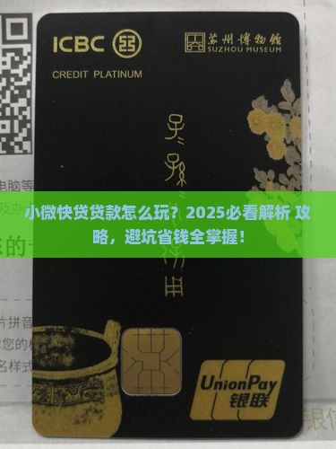 小微快贷贷款案例分析