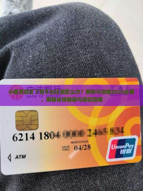 小额贷款还了借不出