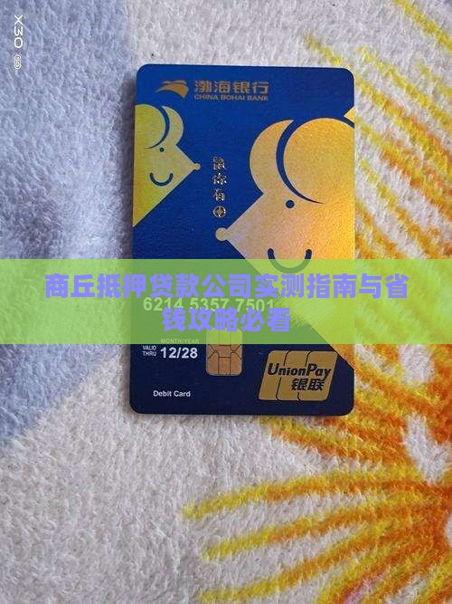 商丘贷款多久下款的公司