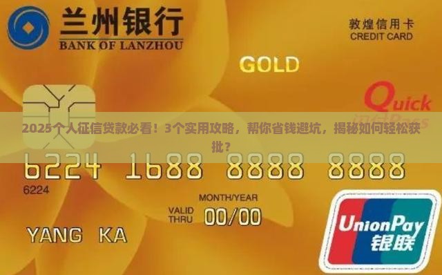 征信平台个人贷款 征信平台个人贷款