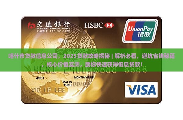 喀什市贷款信息公司