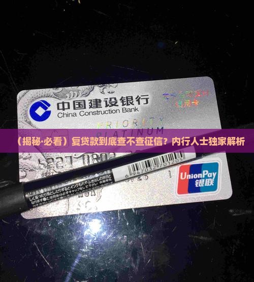 复贷款查不查征信