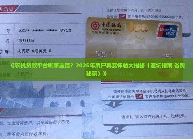 农机贷款平台哪个好用些