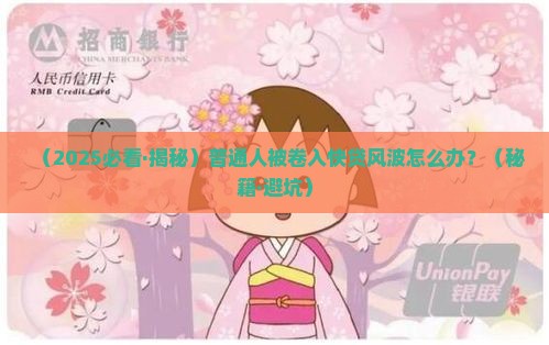 快贷贷款网上追逃