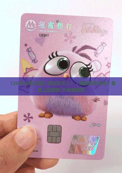 平台上贷款还不上咋办