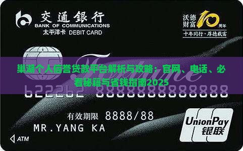 巢湖个人信誉贷款平台