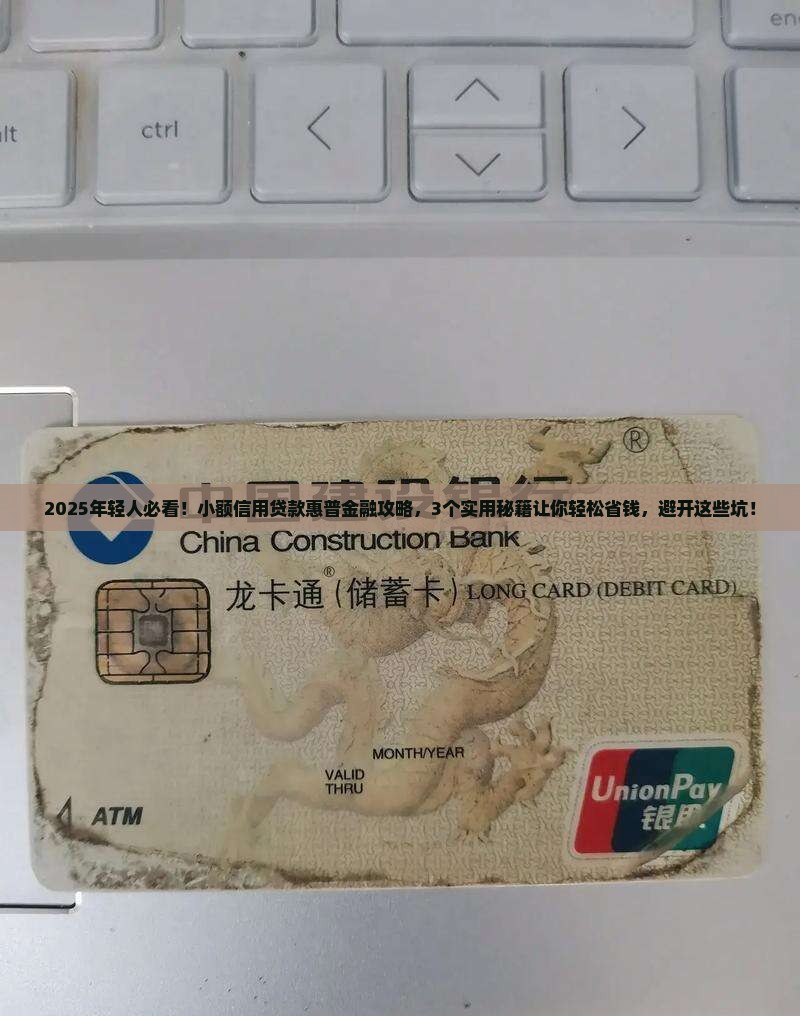 小额信用贷款惠普金融