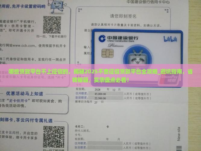 哪些贷款平台不上征信的