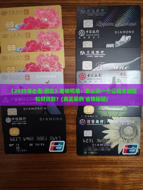 怎么养一个公司好贷款