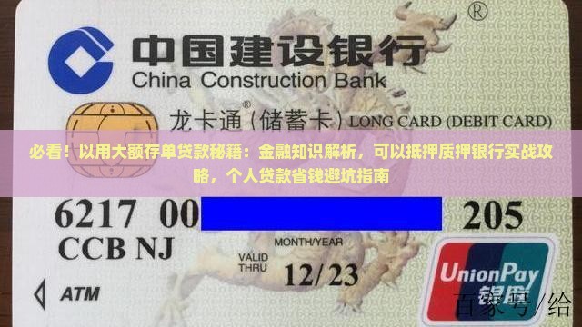 可以用大额存单贷款吗