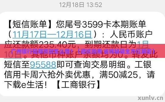 广州银行短期贷款