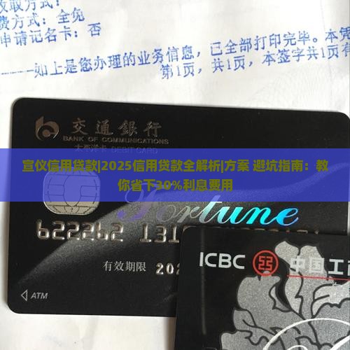 宣仪信用贷款