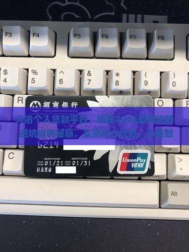大冶个人贷款平台