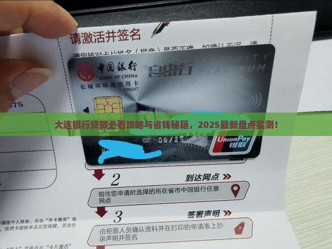 大连贷款哪个银行好通过 大连贷款哪个银行好通过