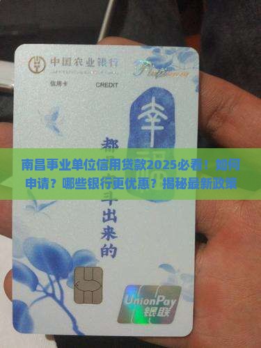 南昌事业单位信用贷款 南昌事业单位信用贷款