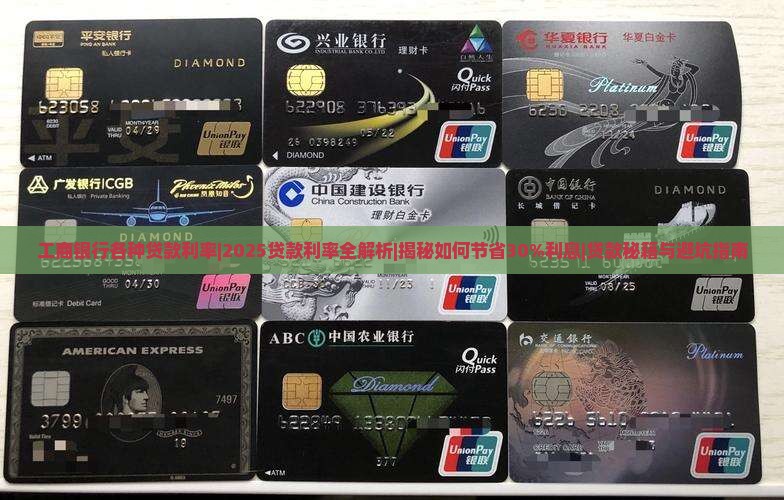 工商银行各种贷款利率