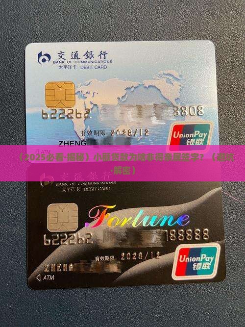 小额贷款需要亲属签字