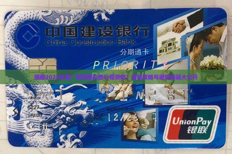 可以查公司有没有贷款