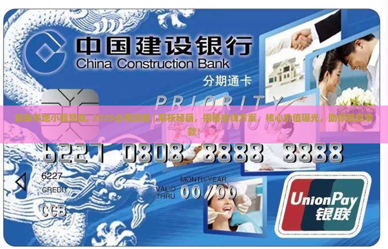 如皋本地小额贷款