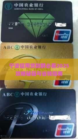 宁波信用贷款群