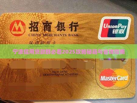 宁波信用贷款群